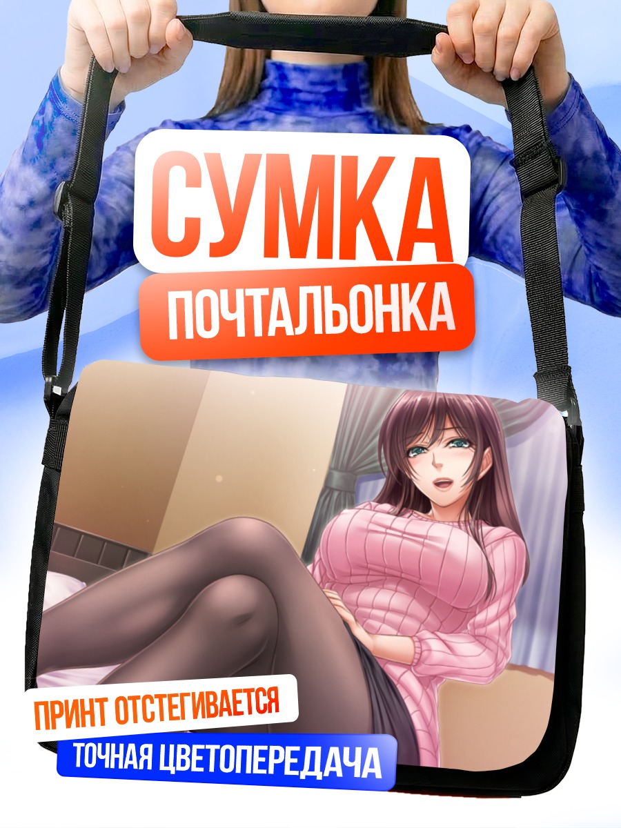 Сумка-почтальонка Девушка в розовом
