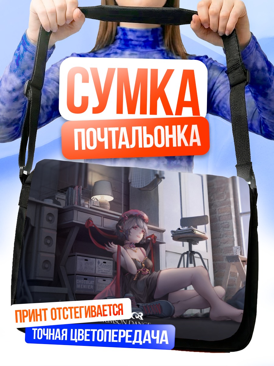 Сумка-почтальонка Ремилия Скарлет в комнате