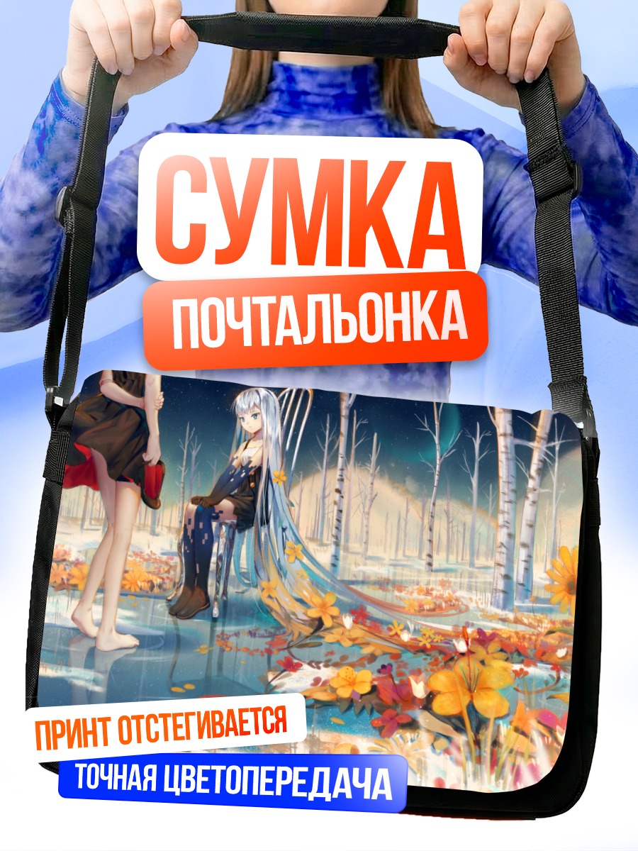 Сумка-почтальонка Куклы в лесу