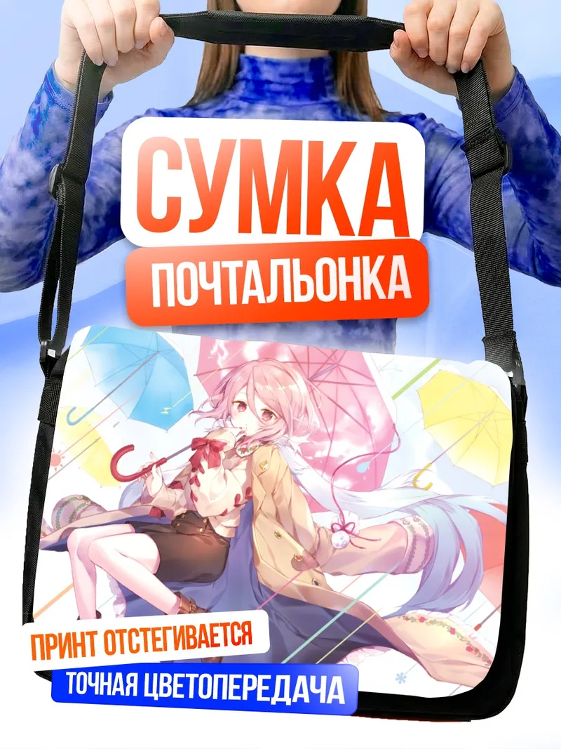 Сумка-почтальонка Розововолосый юноша под дождем