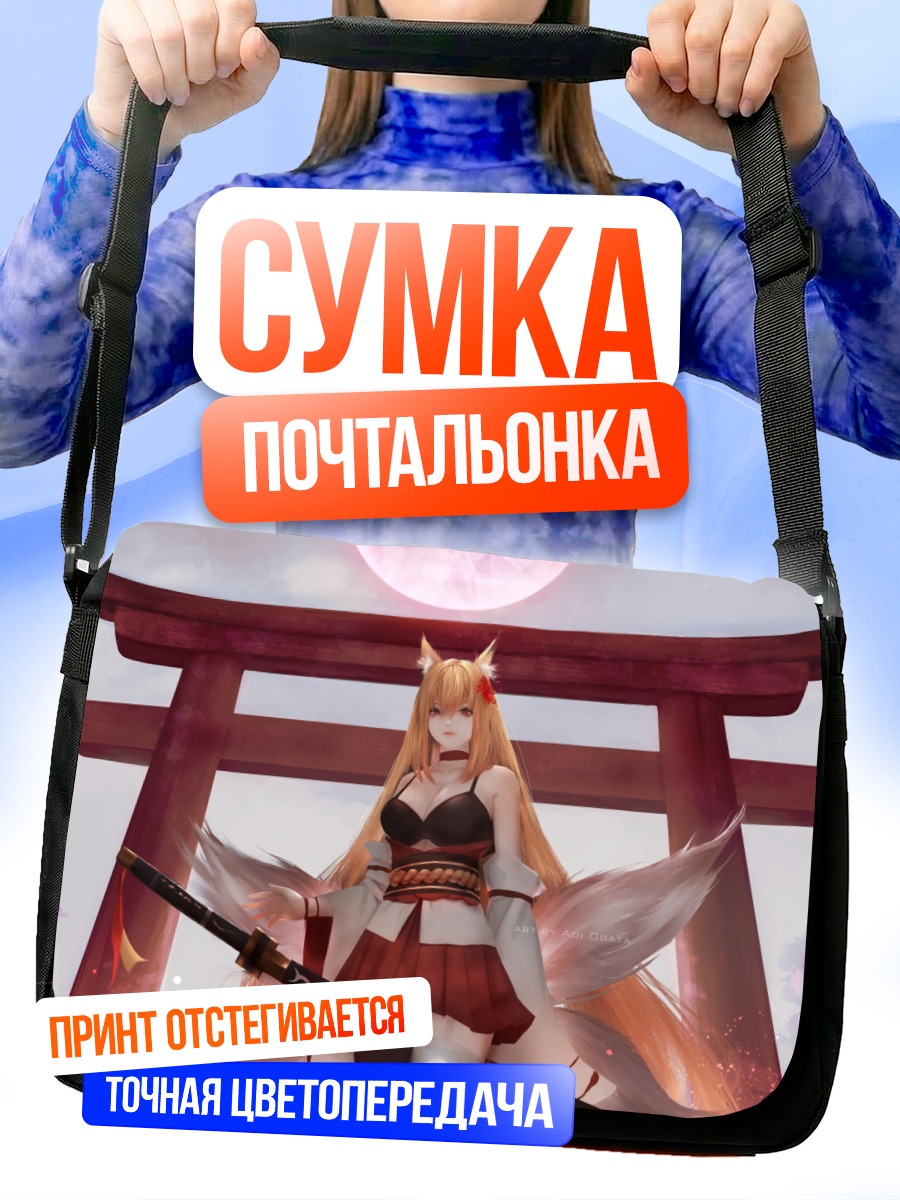 Сумка-почтальонка Лисица в кимоно