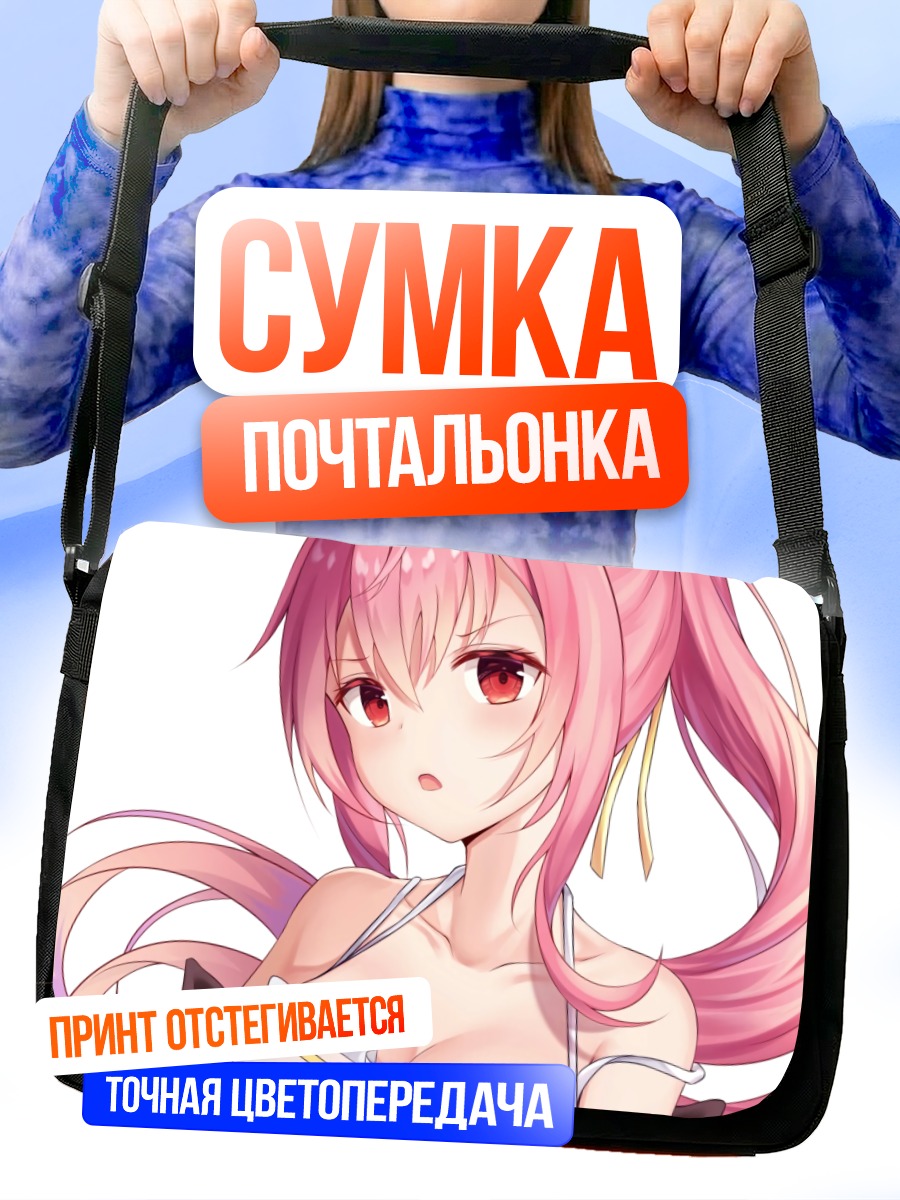 Сумка-почтальонка Розововолосая девушка с лентами