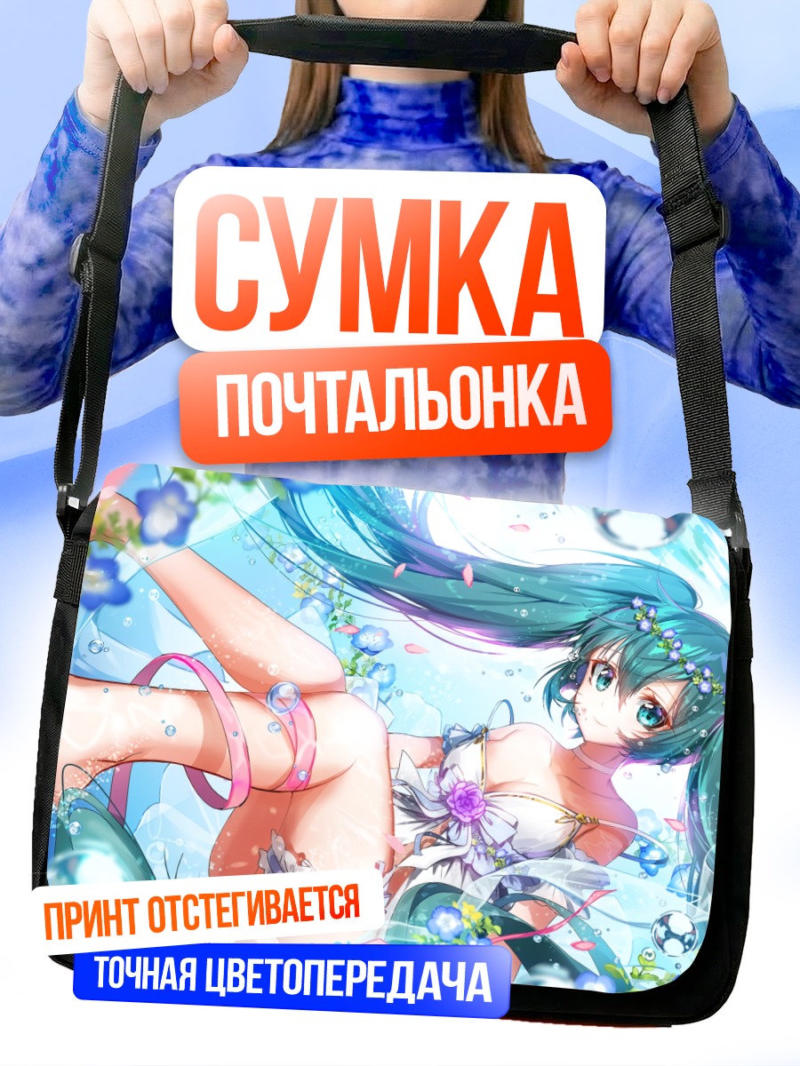 Сумка-почтальонка Мику Хацунэ в цветах