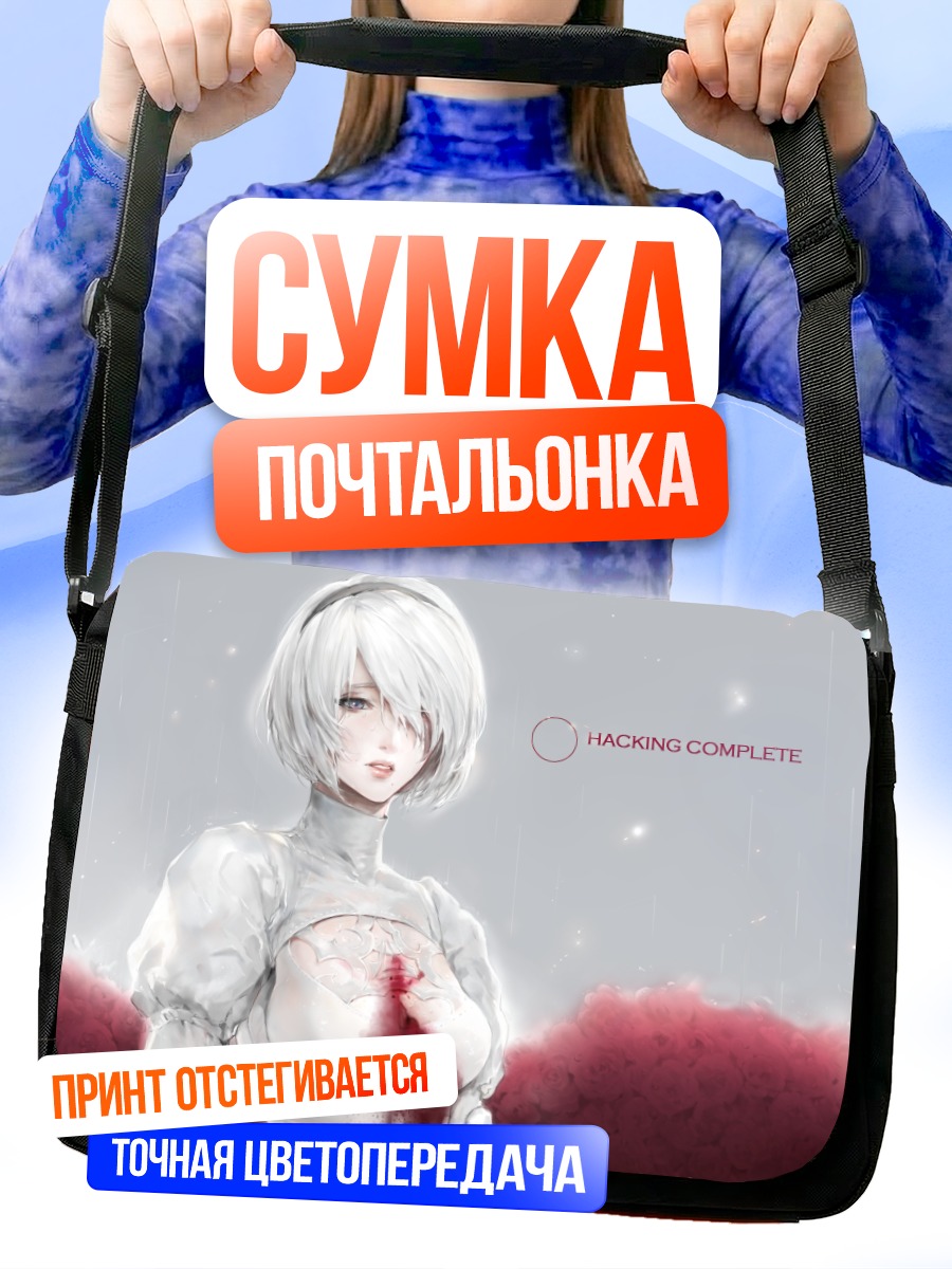 Сумка-почтальонка 2B в красном