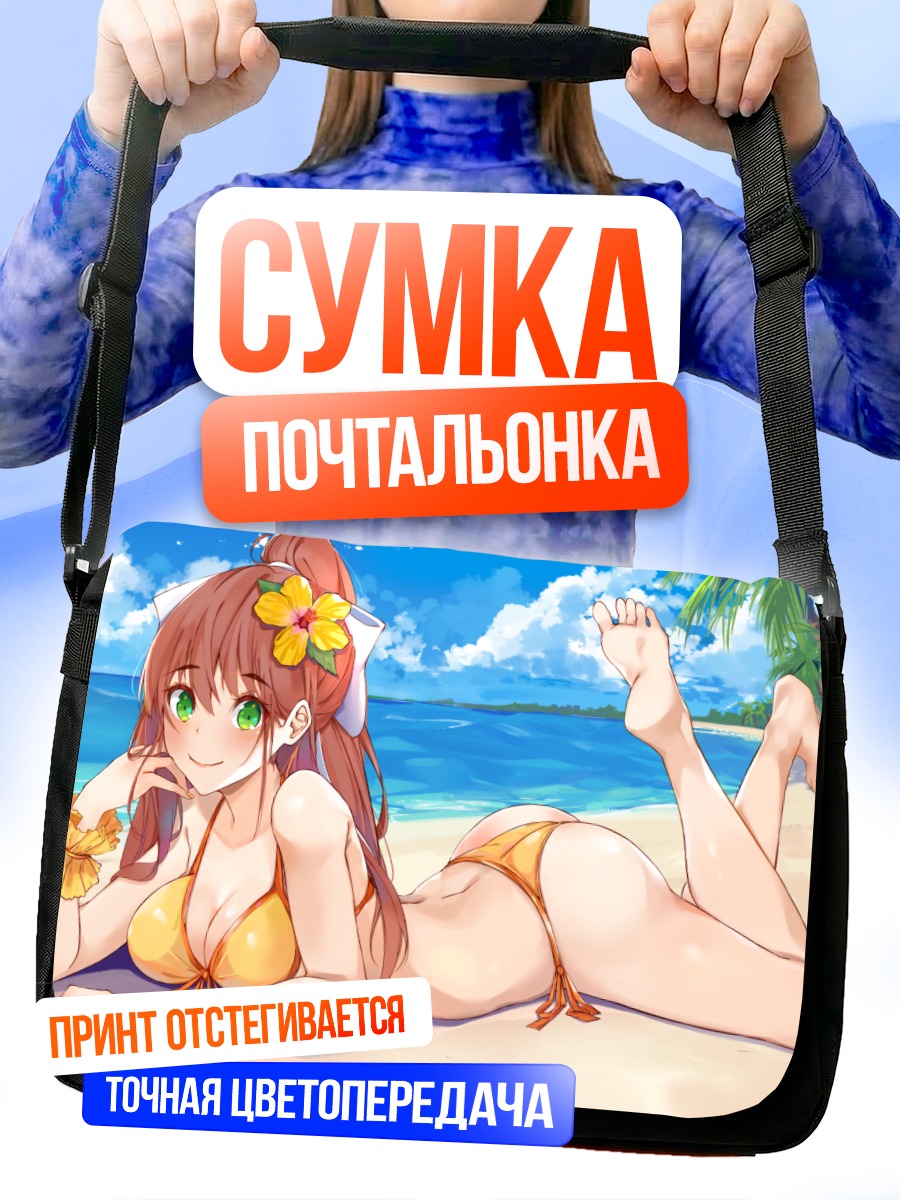 Сумка-почтальонка Моника на пляже