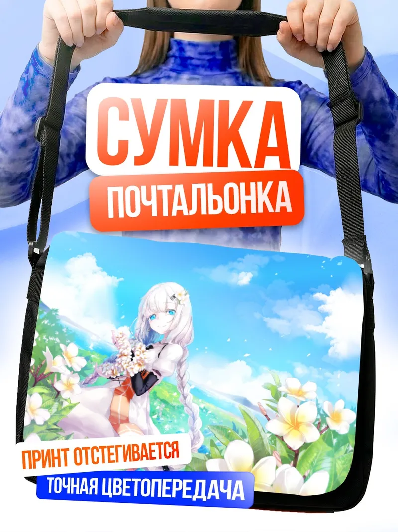 Сумка-почтальонка Кизуна Акари в цветах