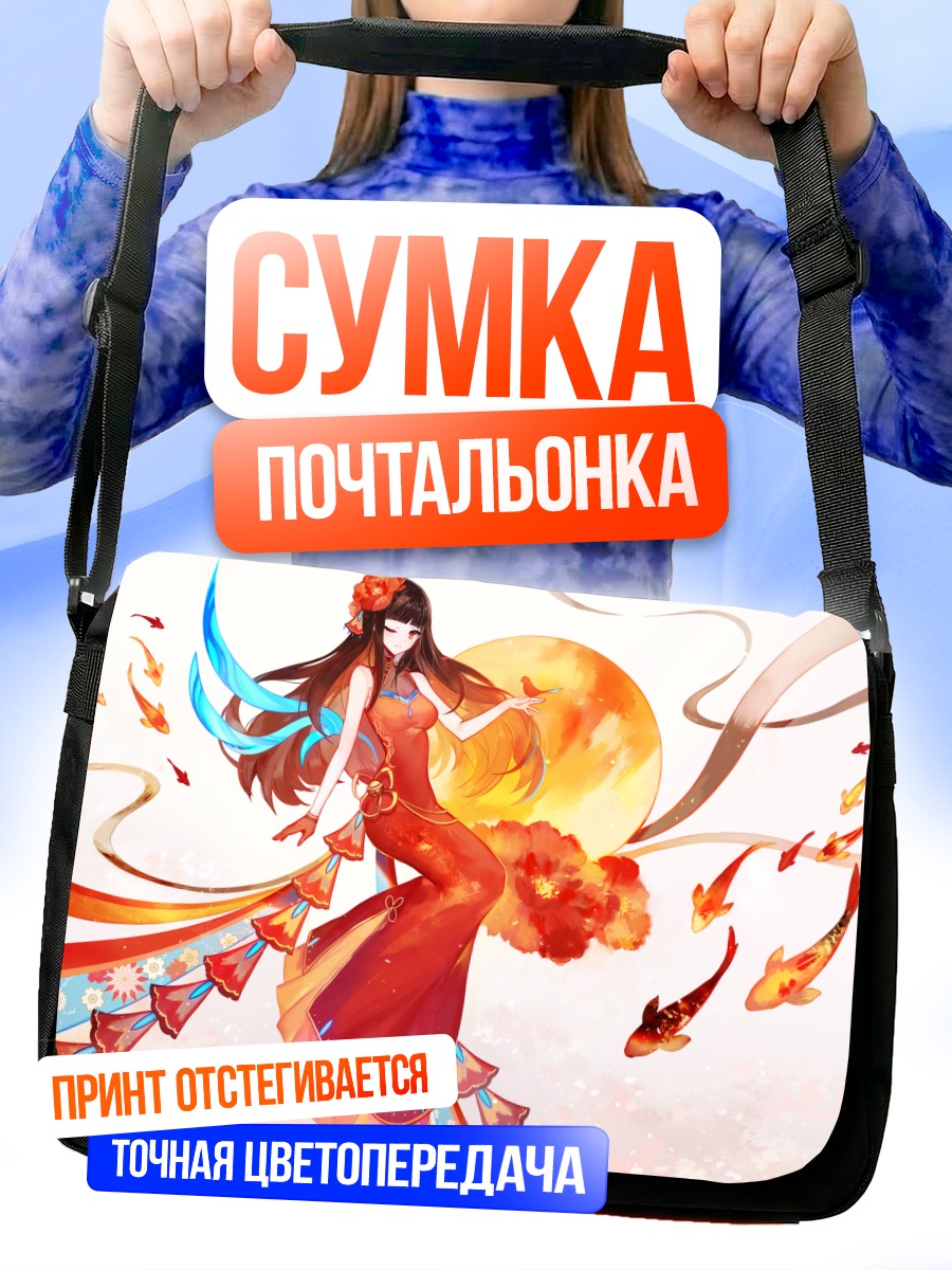 Сумка-почтальонка Девушка в китайском платье