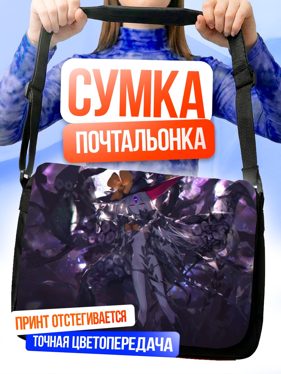 Сумка-почтальонка Абигейл Уильямс в тени