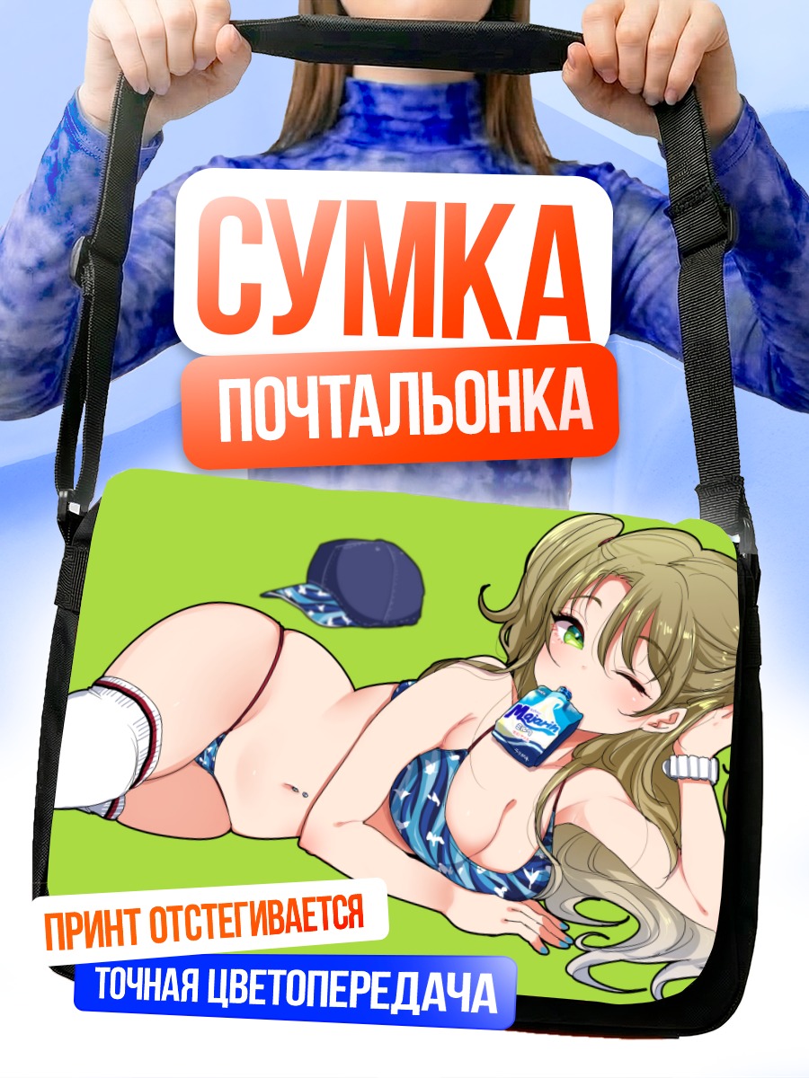 Сумка-почтальонка Девушка в бикини