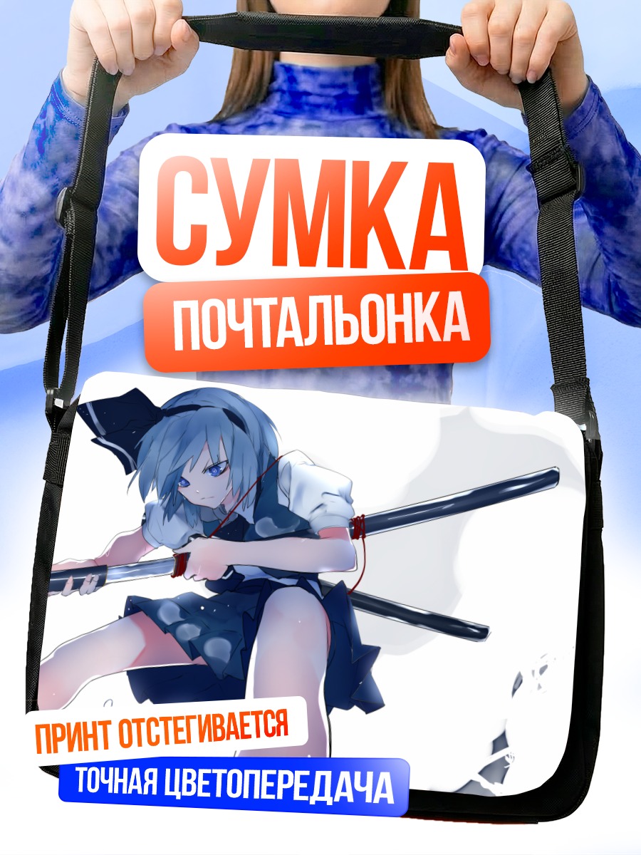 Сумка-почтальонка Ёму Конпаку с мечом
