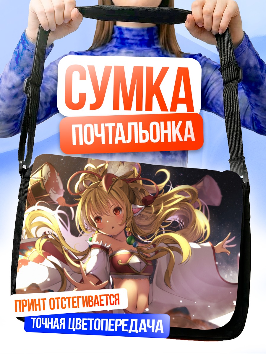 Сумка-почтальонка Махира в танце