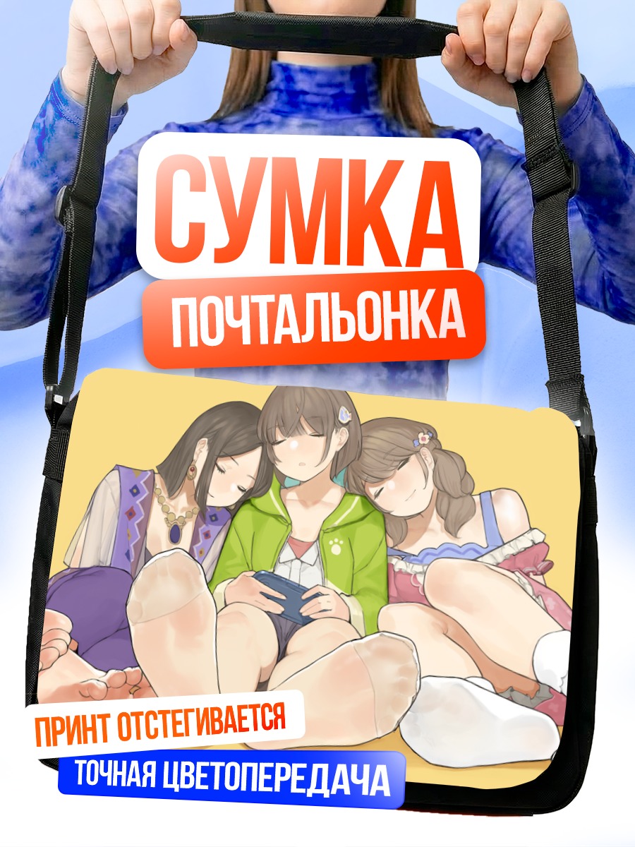 Сумка-почтальонка Девушки Химотэ Хаус