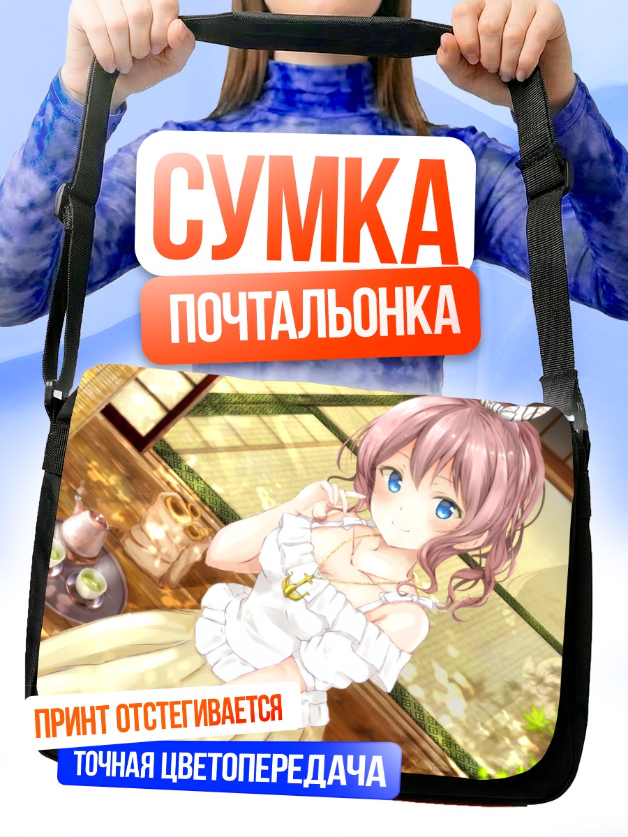 Сумка-почтальонка Саая Ямабуки в платье