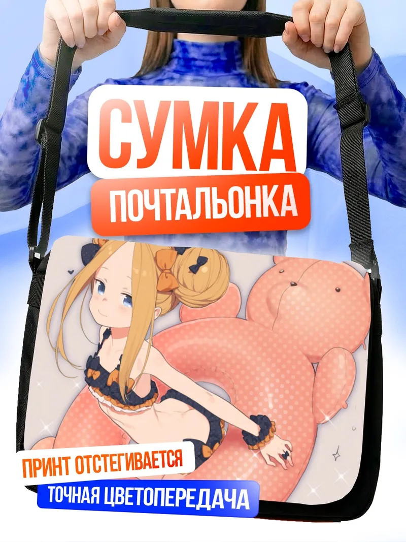 Сумка-почтальонка Абигейл Уильямс с мишкой