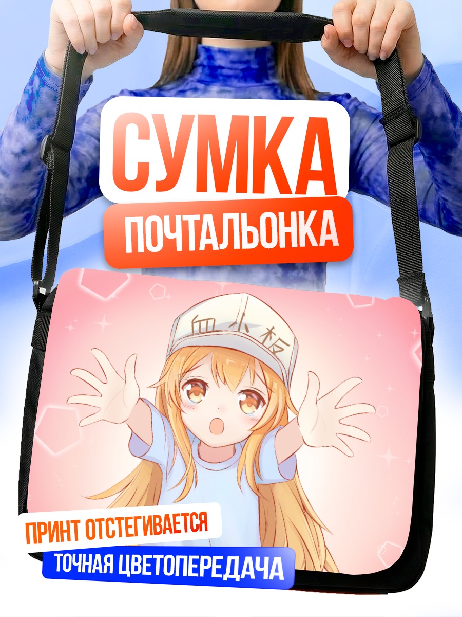Сумка-почтальонка Тромбоцит в объятиях