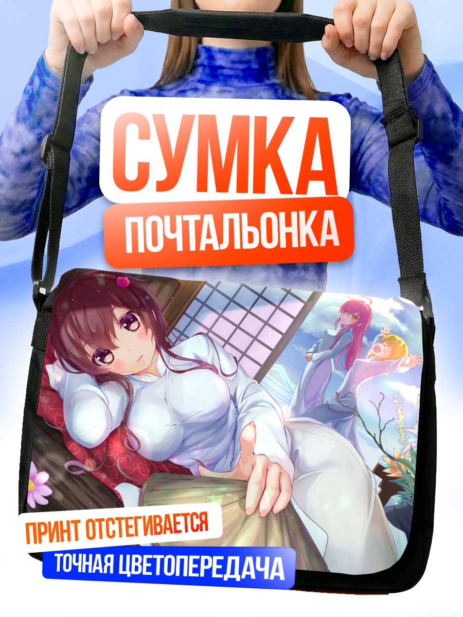 Сумка-почтальонка Девушки в цветах