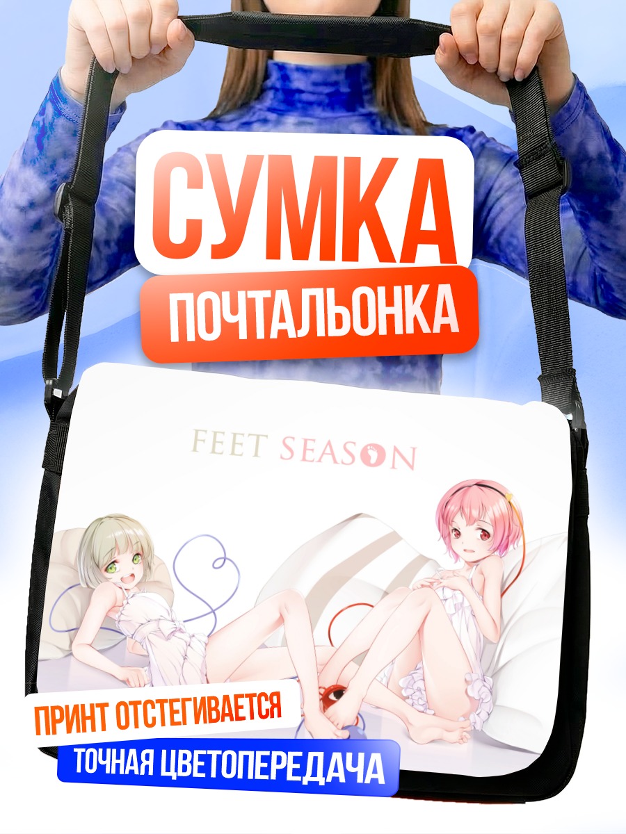 Сумка-почтальонка Коиши и Сатори Комейдзи