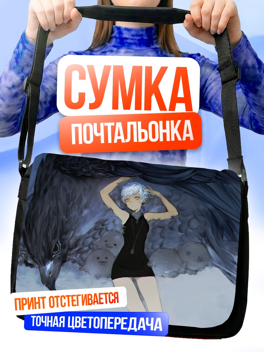Сумка-почтальонка Девушка с воронами