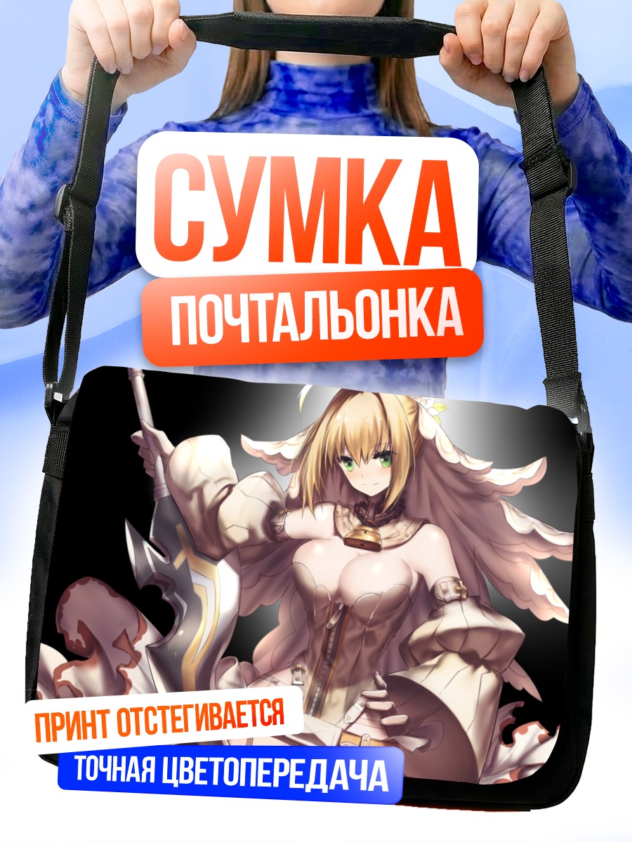 Сумка-почтальонка Неро Клавдий Невеста