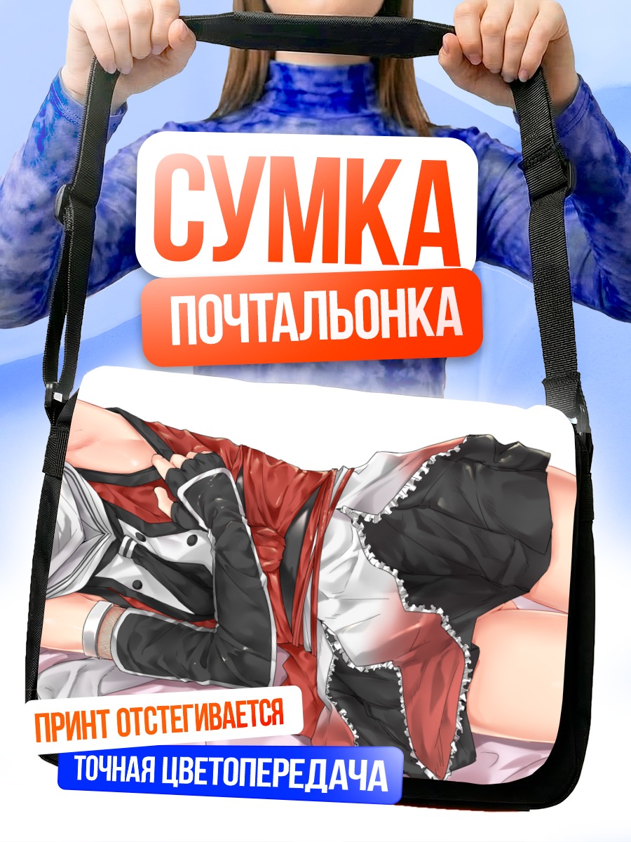 Сумка-почтальонка Сендай в отдыхе