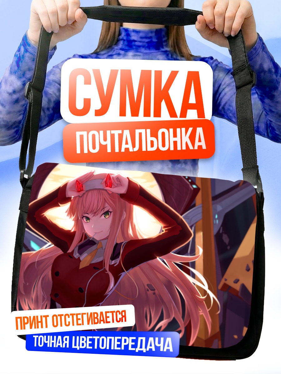 Сумка-почтальонка Зеро Ту в красном