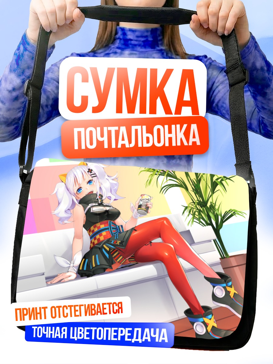 Сумка-почтальонка Кагуя Луна на диване