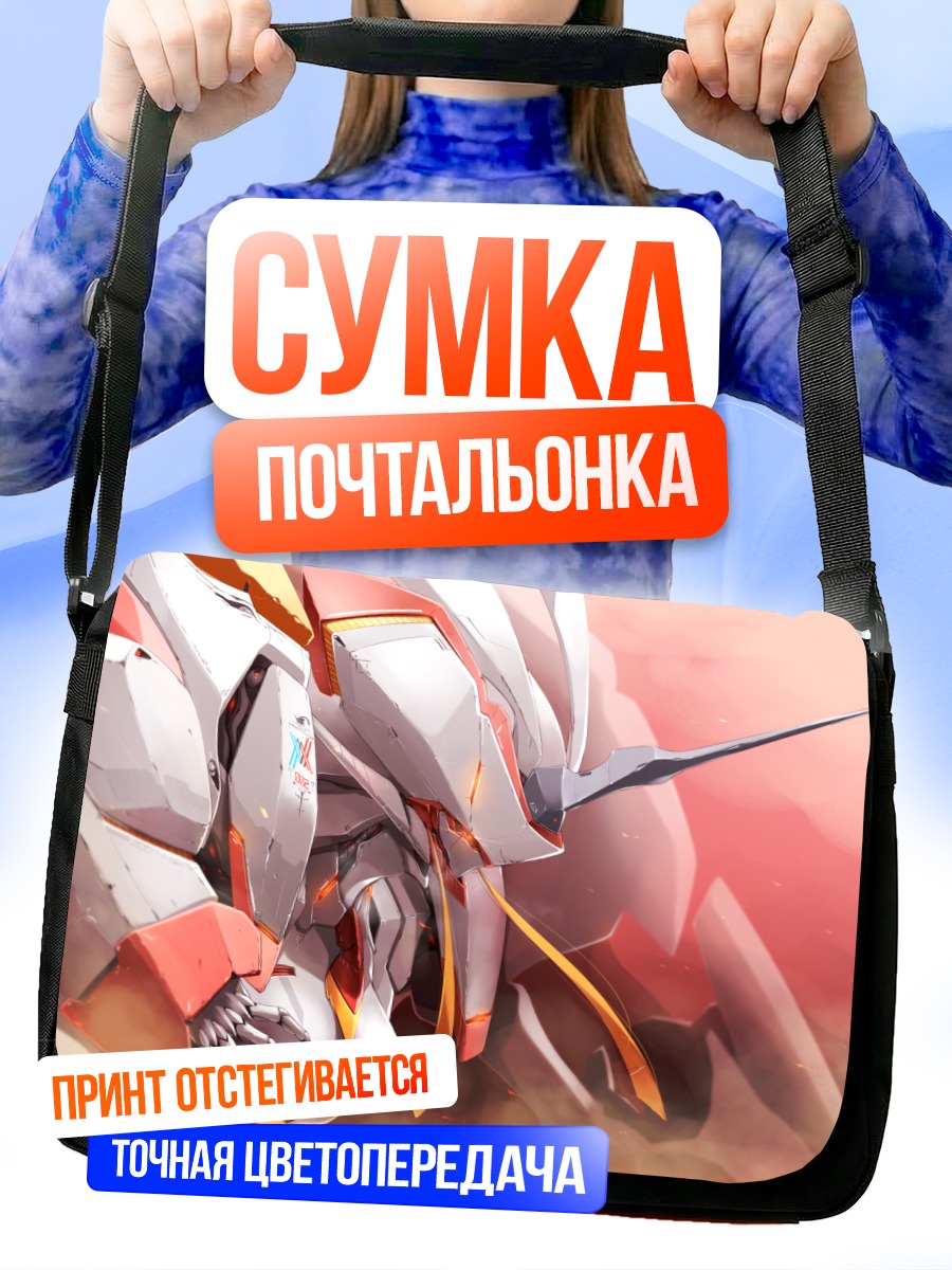 Сумка-почтальонка Дарлинг в Франксе