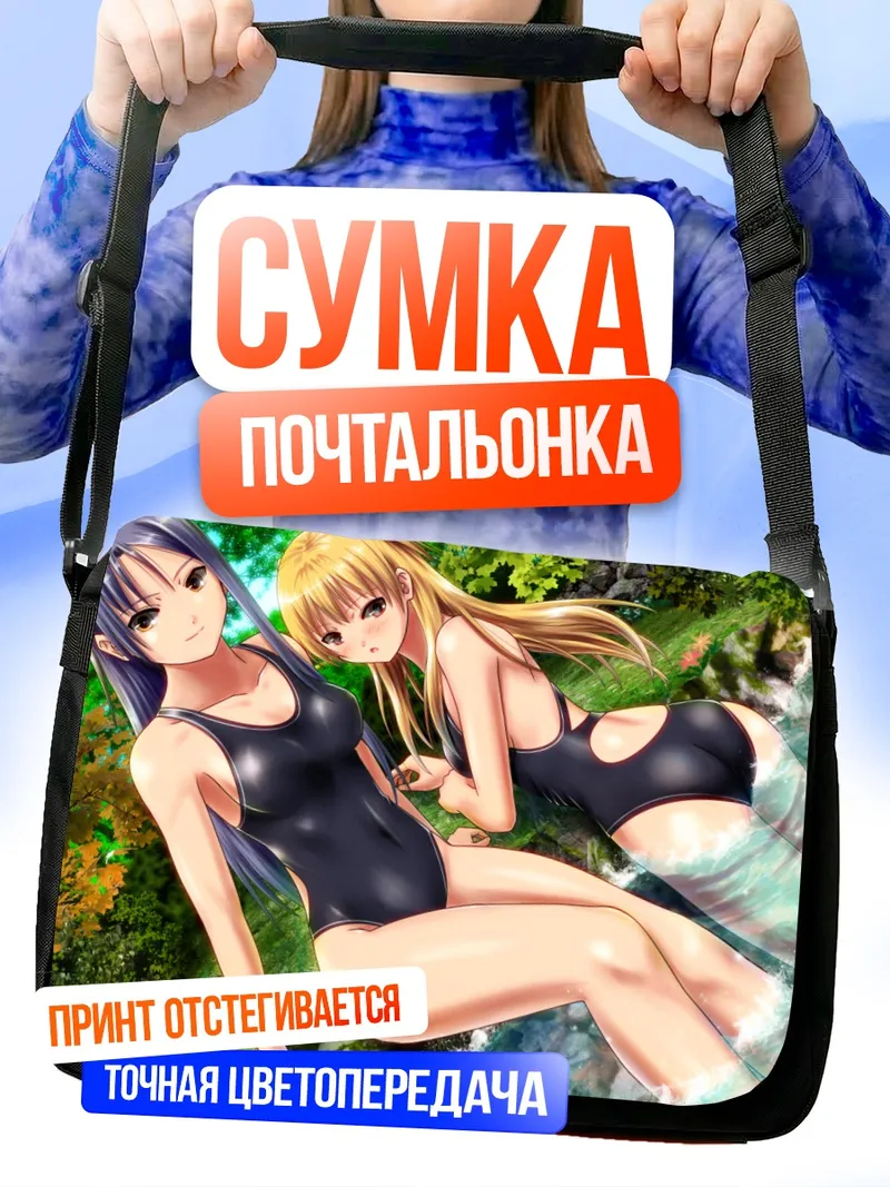Сумка-почтальонка Алиса Рейнфорд на пляже