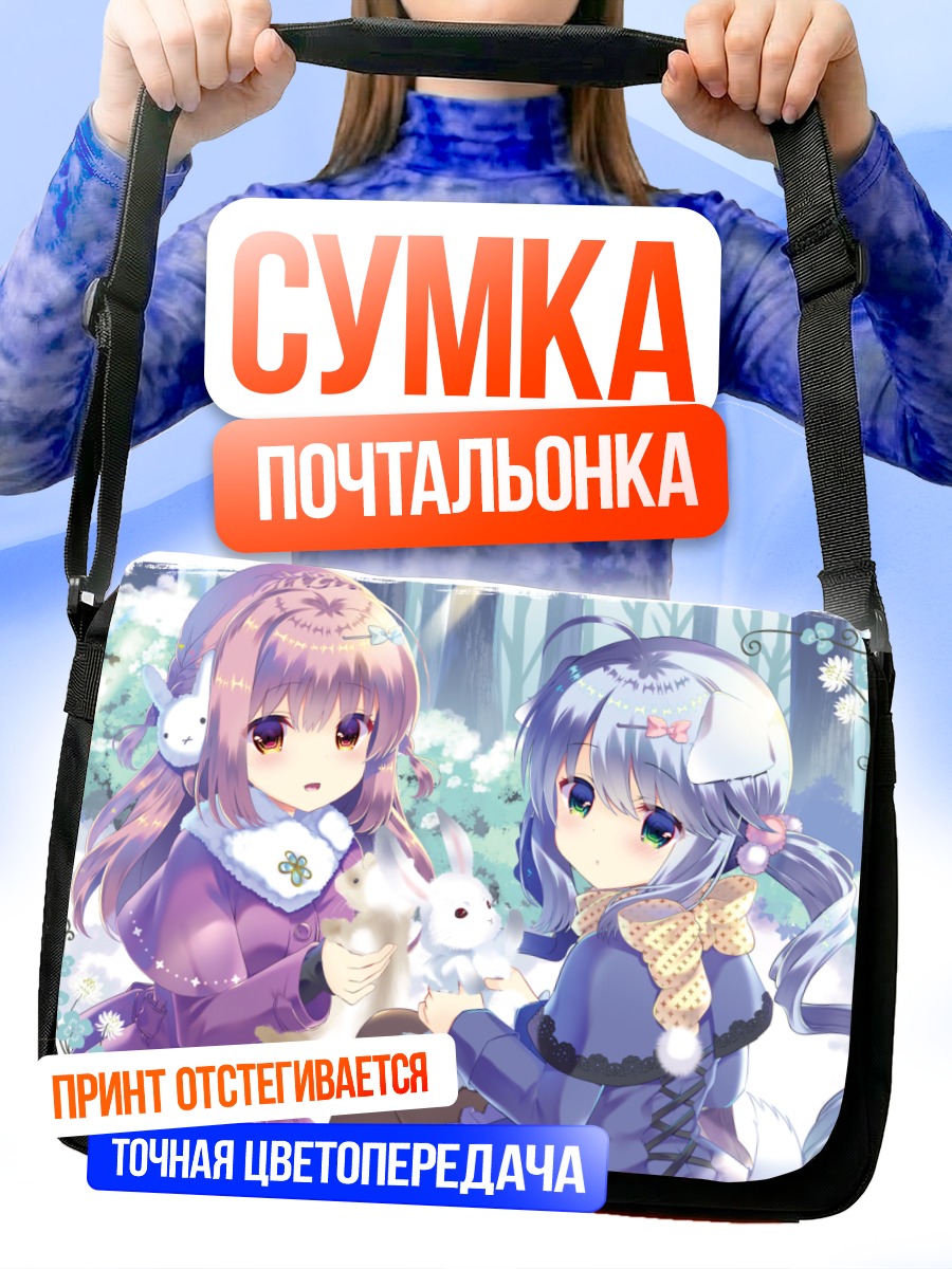 Сумка-почтальонка Девочки-собачки в лолите