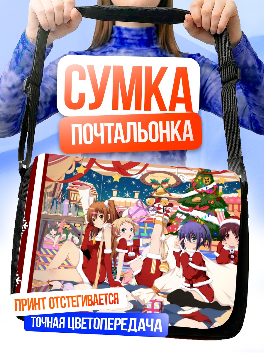 Сумка-почтальонка Рикка Таканаши и друзья