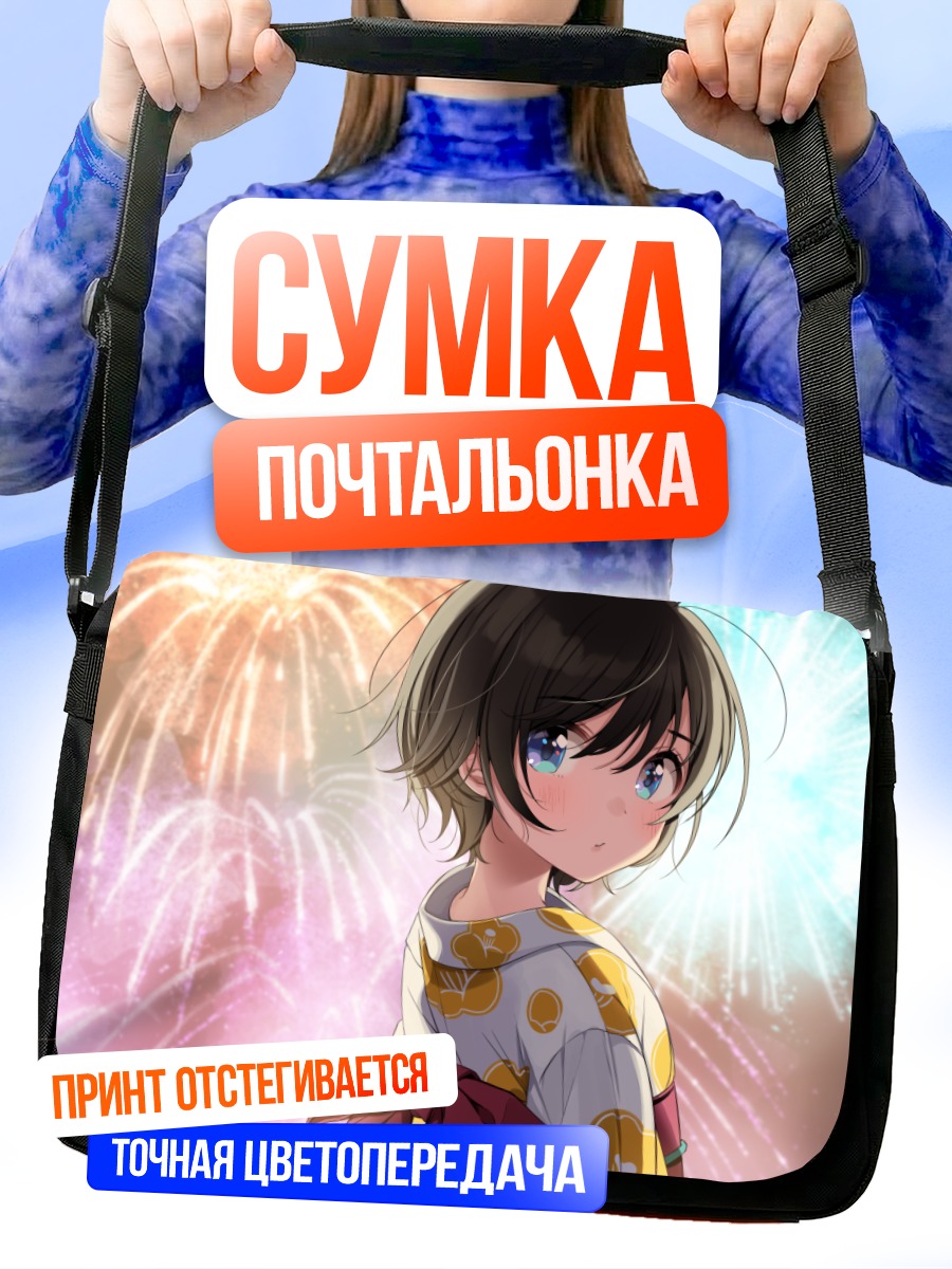 Сумка-почтальонка Девушка под фейерверком