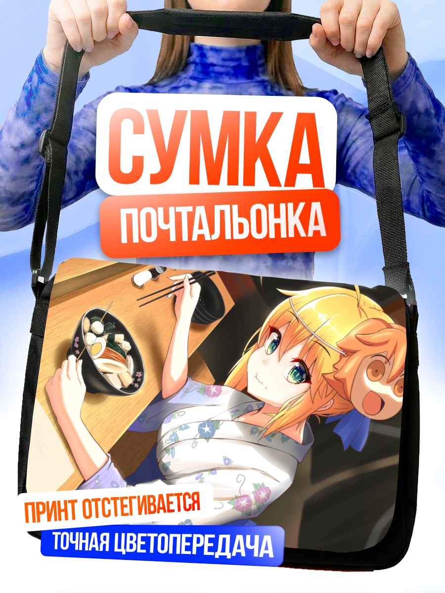 Сумка-почтальонка Артурия Пендрагон в кимоно