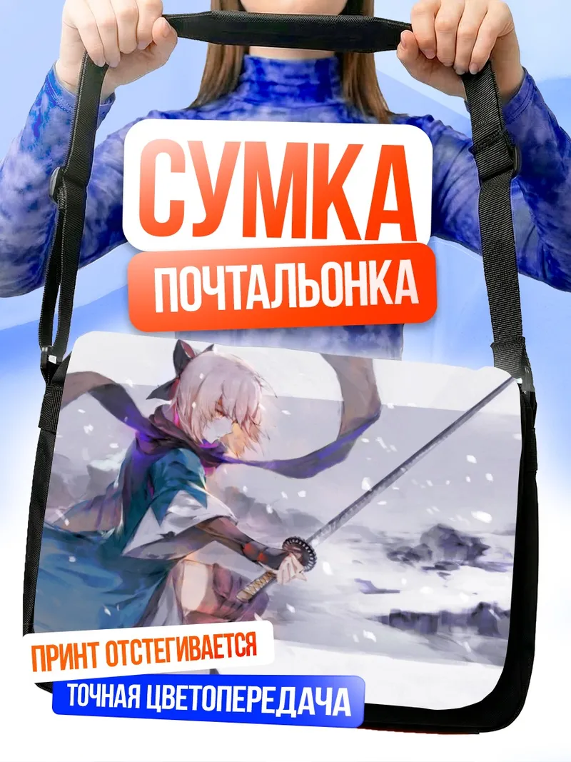 Сумка-почтальонка Окита Содзи со снежной катаной