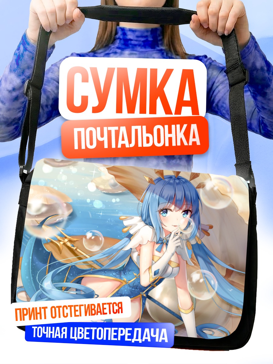 Сумка-почтальонка Мику Хацунэ с копьем