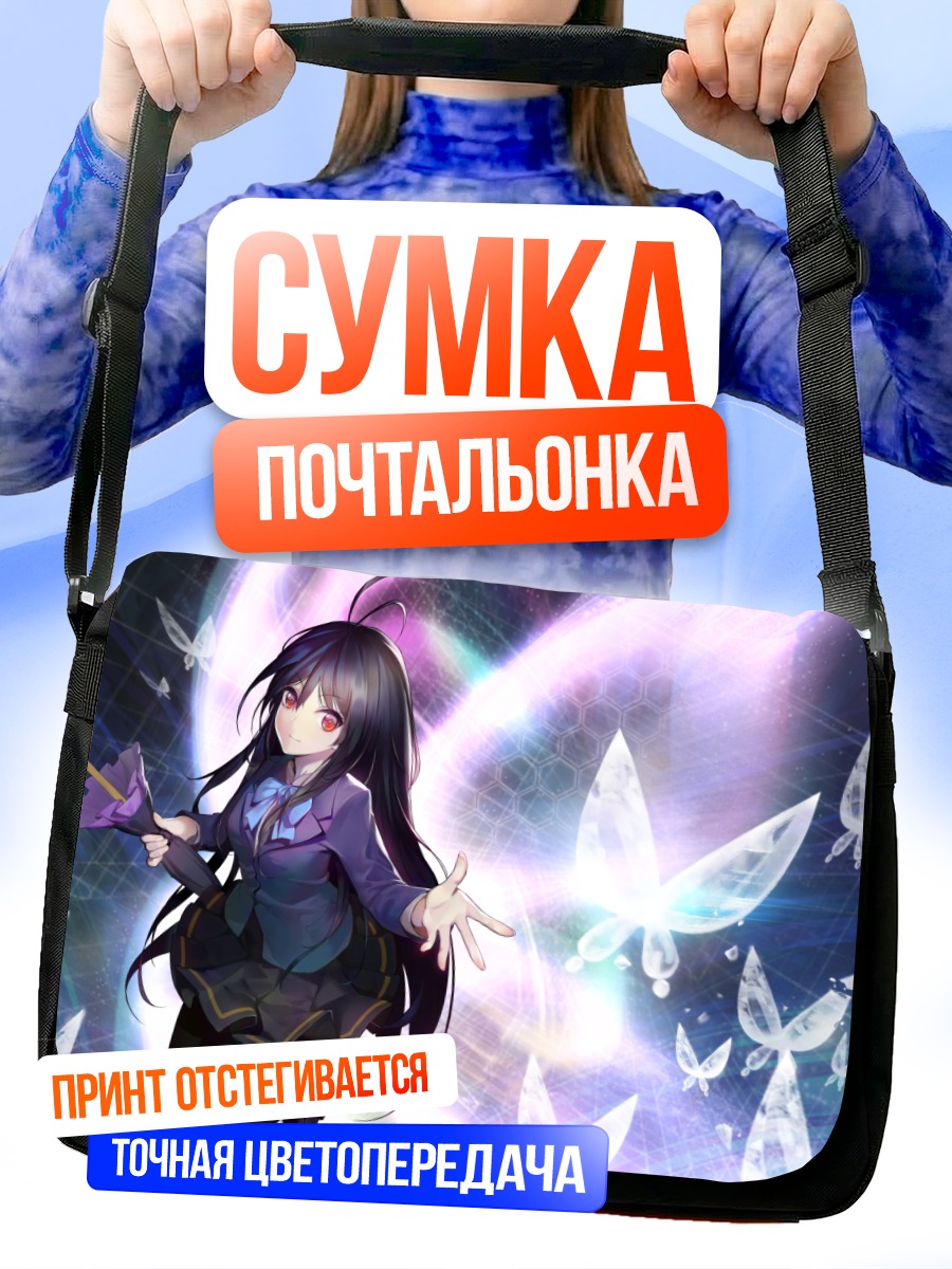 Сумка-почтальонка Куро Юки Химе с бабочками