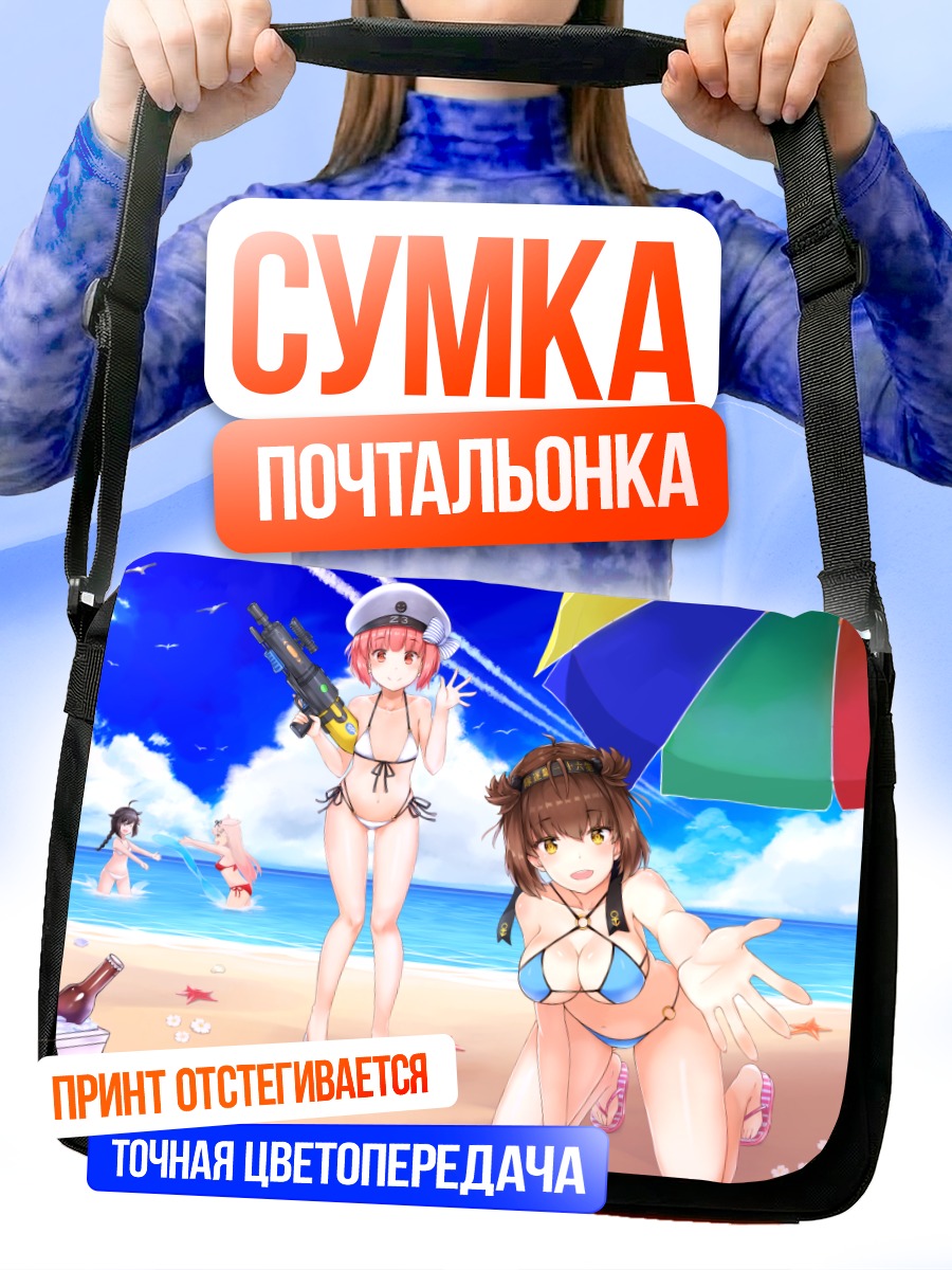 Сумка-почтальонка Девушки Kantai Collection на пляже