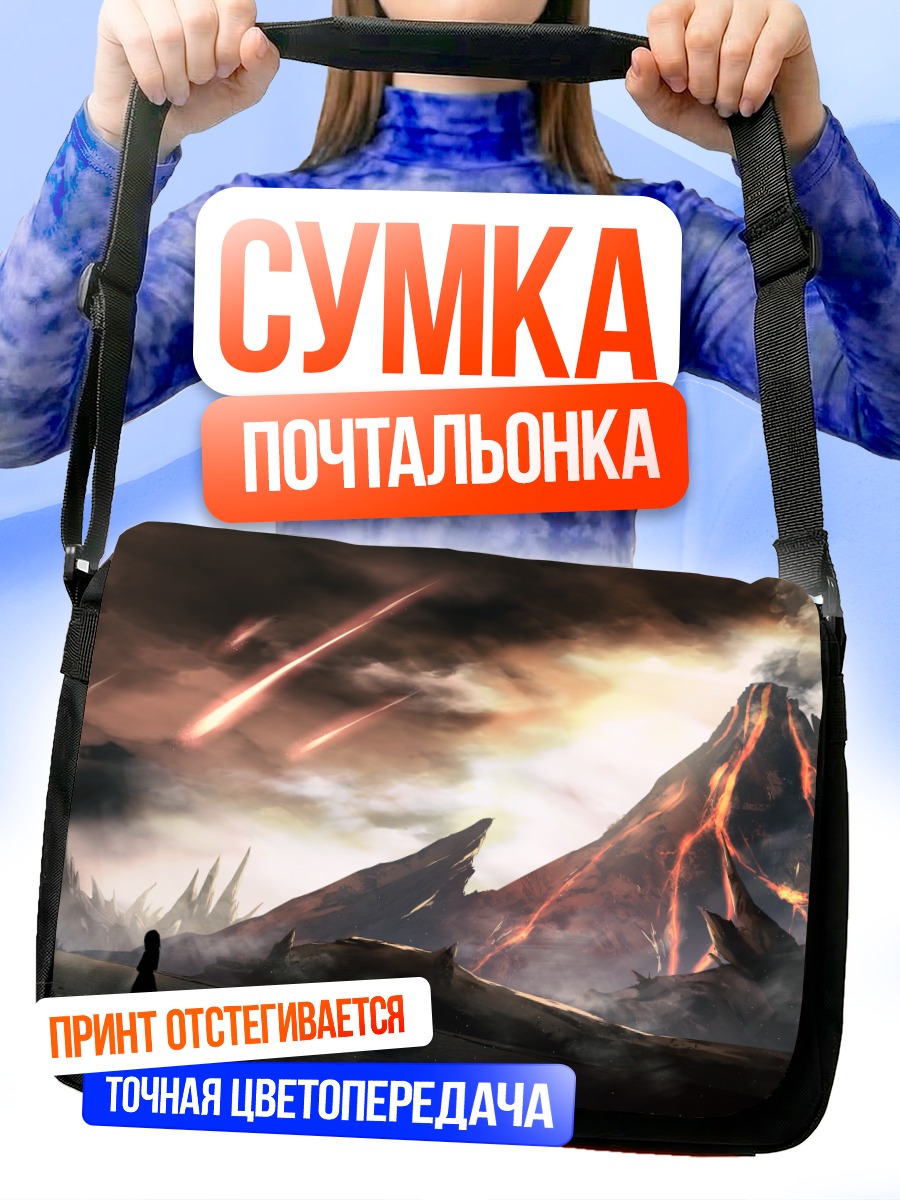 Сумка-почтальонка Огненный вулкан под небом