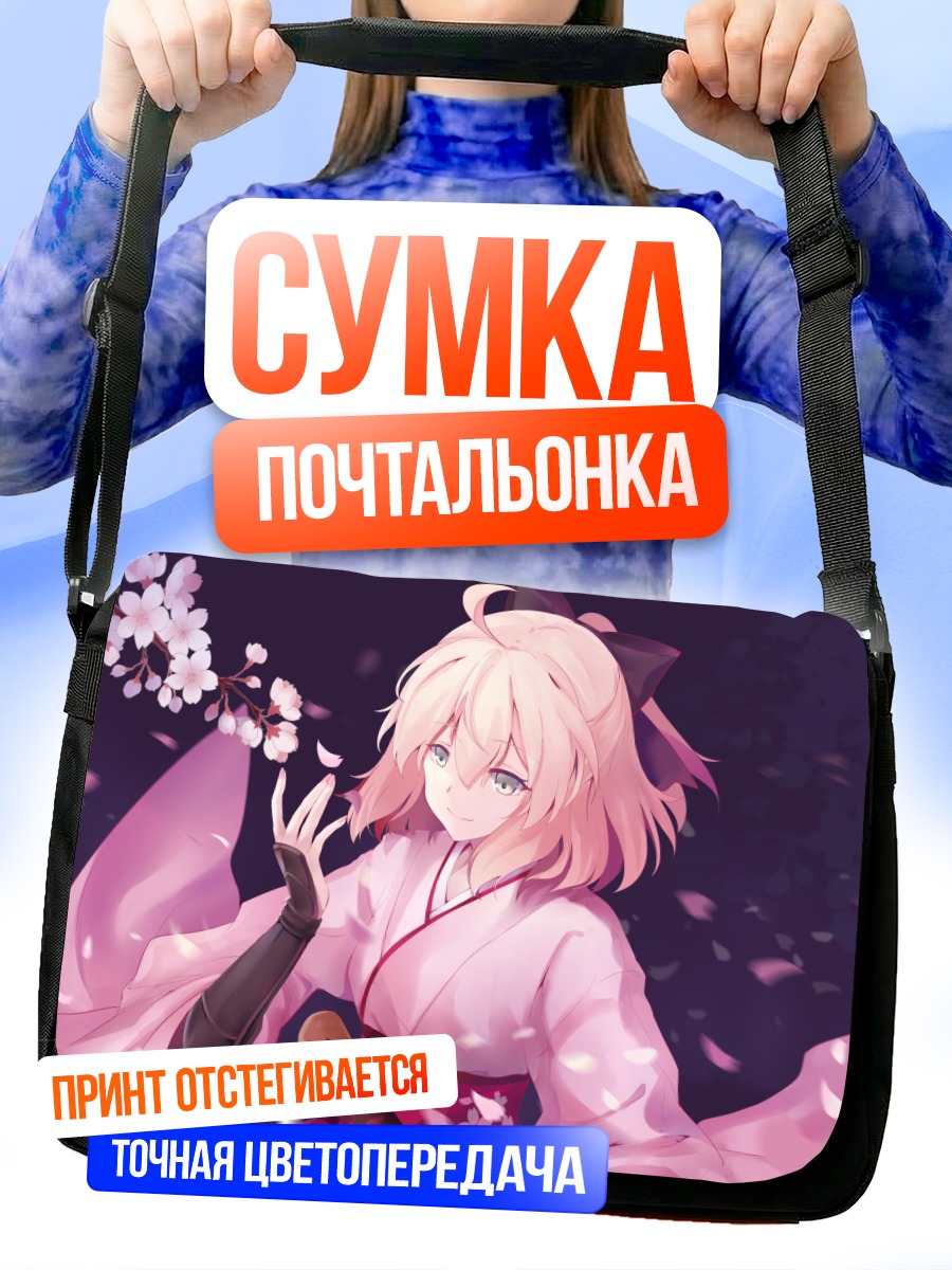 Сумка-почтальонка Окита Содзи в сакуре