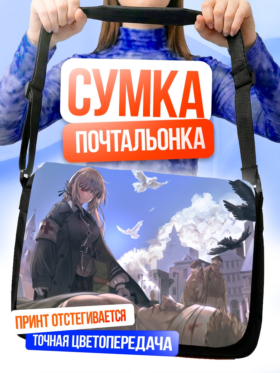 Сумка-почтальонка Флоренс Найтингейл и голуби