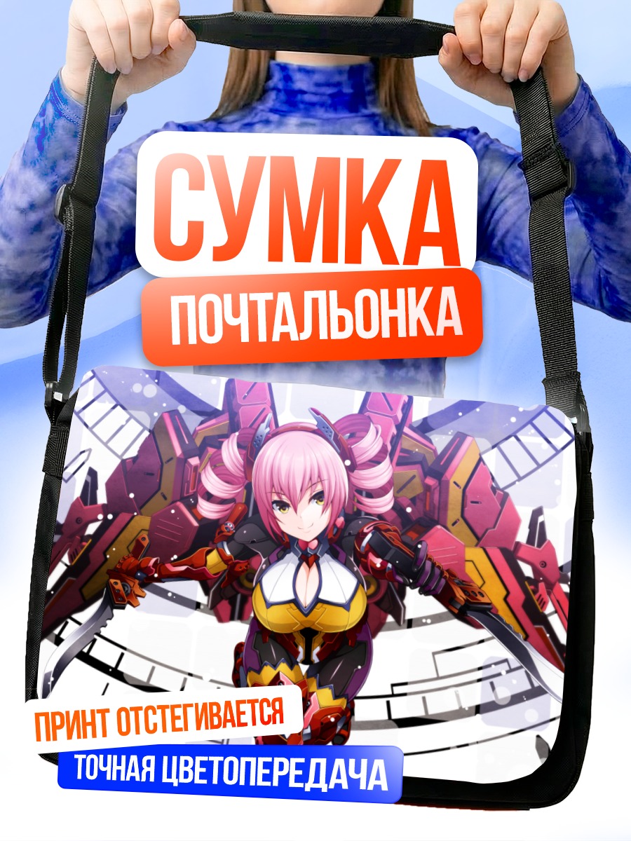 Сумка-почтальонка Розовая воительница