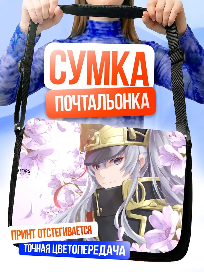 Сумка-почтальонка Гунпуку но Химегими в сакуре