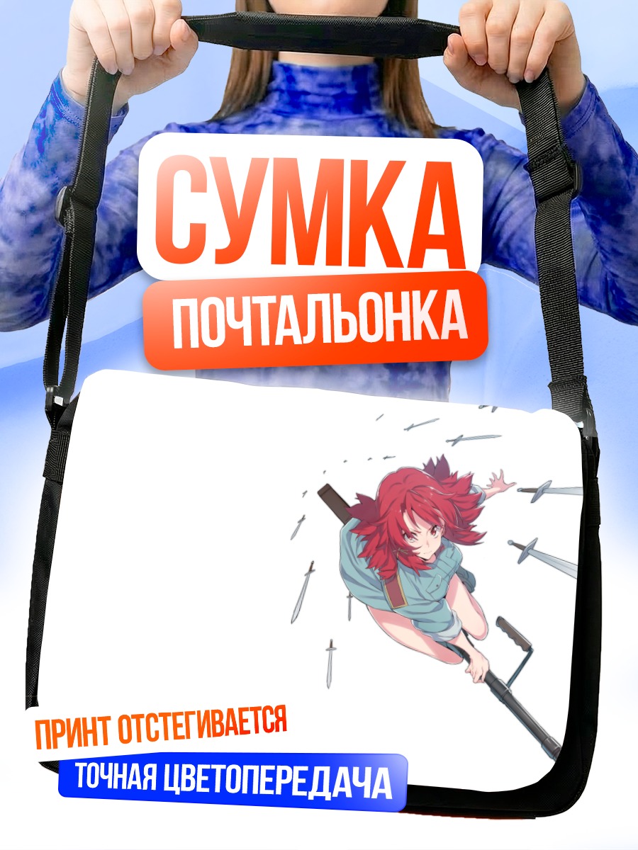Сумка-почтальонка Изетта с мечами