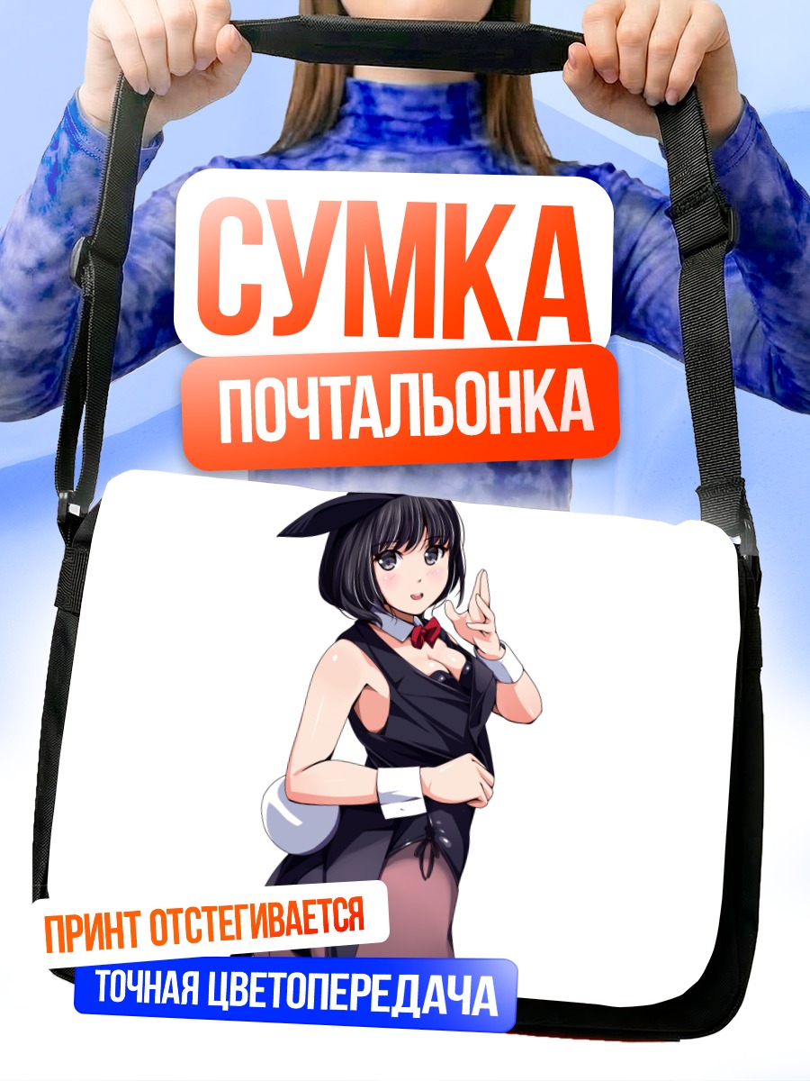 Сумка-почтальонка Девушка-зайчик с бантом