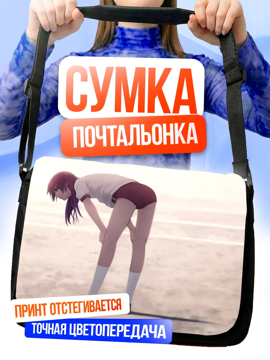 Сумка-почтальонка Хитаги Сэндзёгахара в поклоне