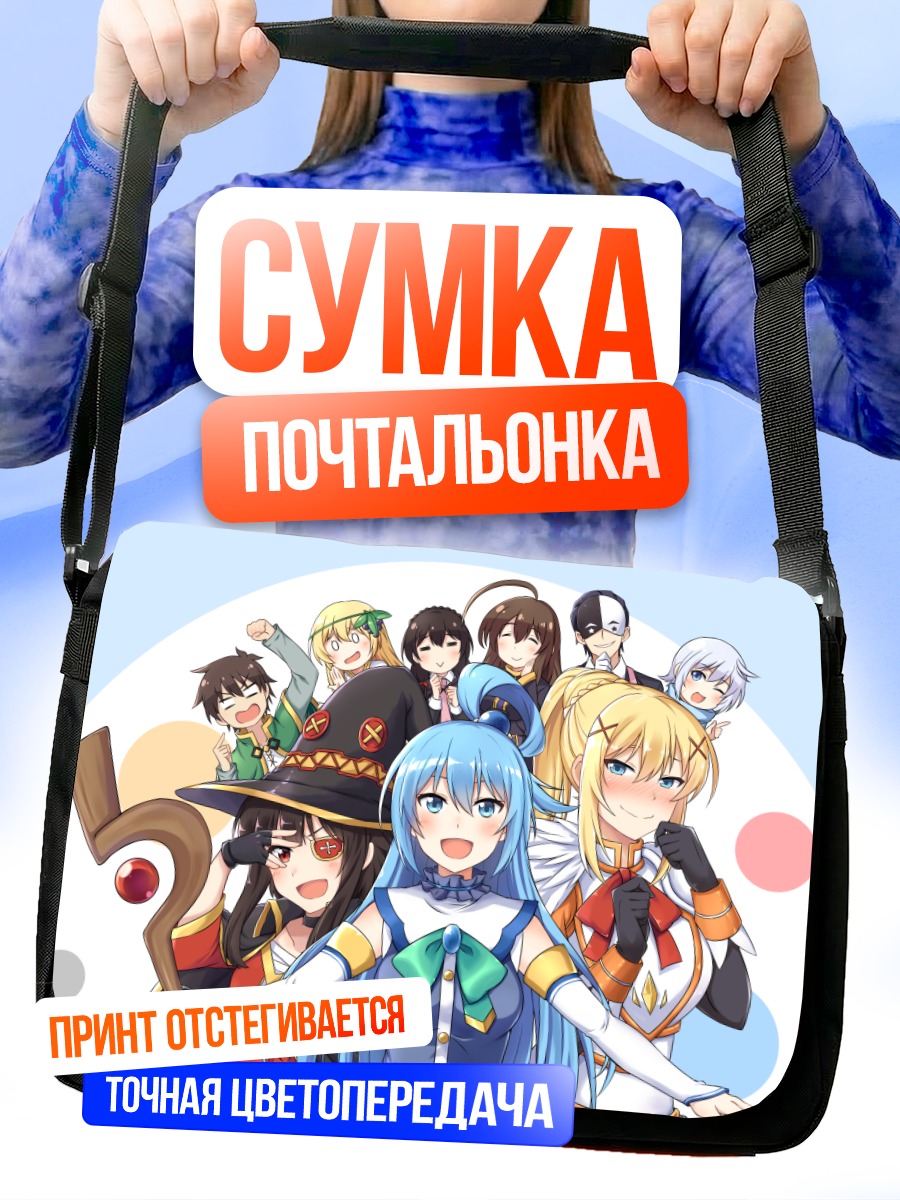 Сумка-почтальонка Аква и команда