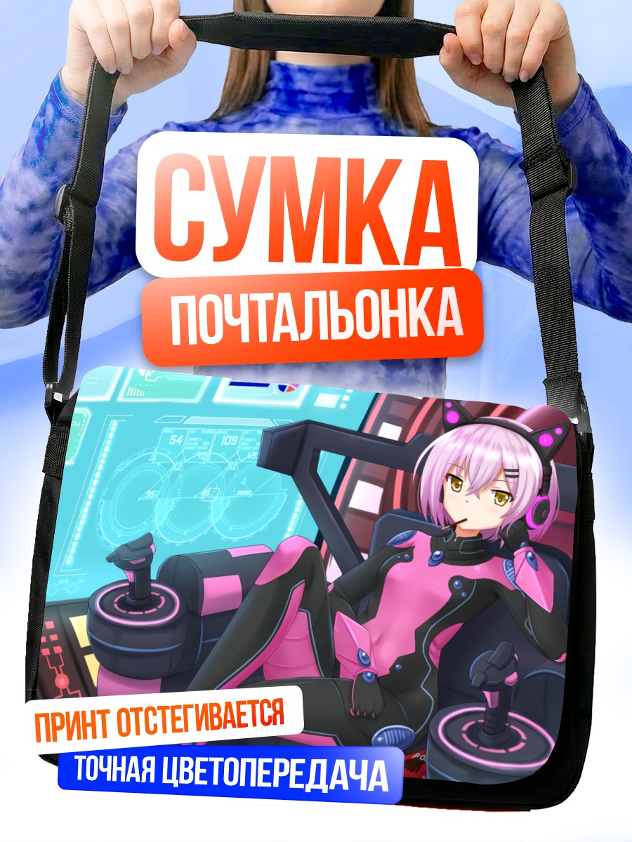 Сумка-почтальонка Меха-девушка в кабине