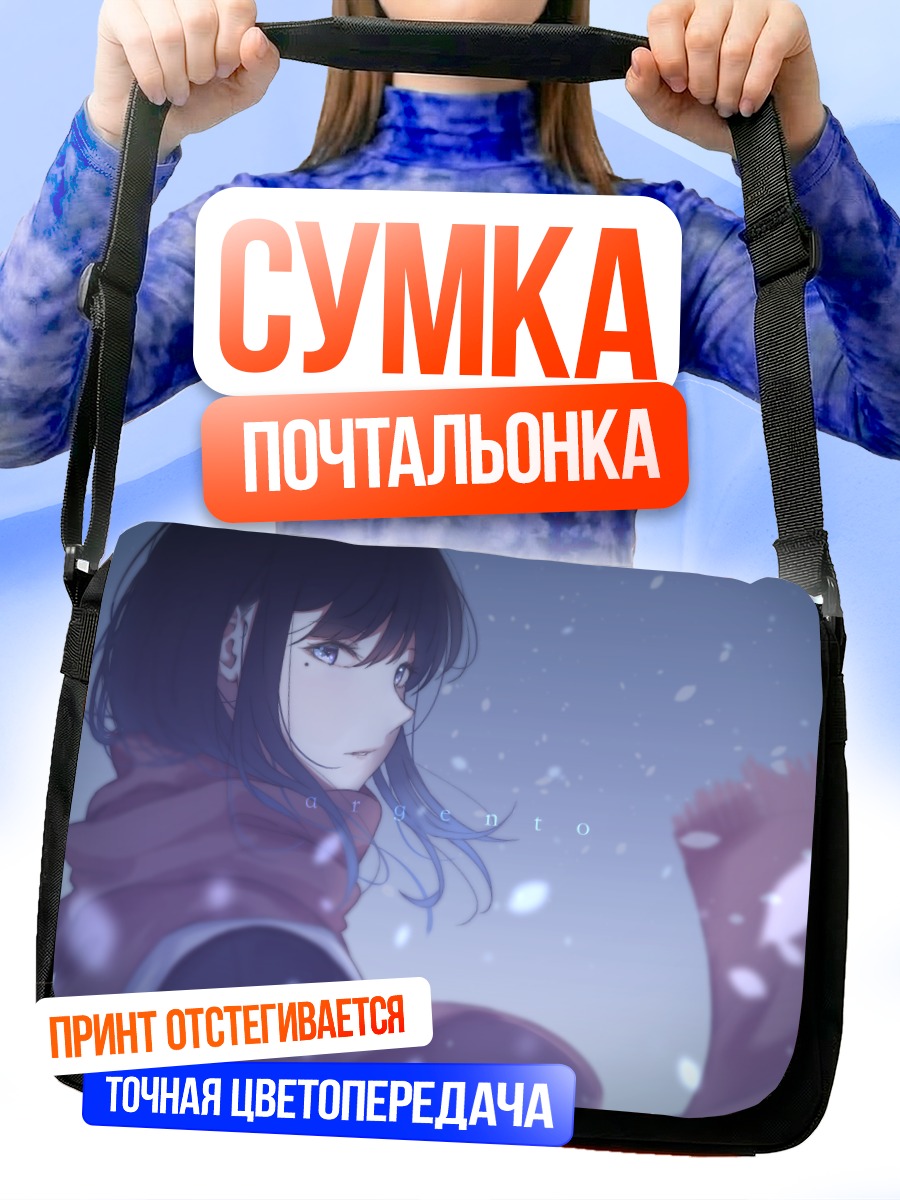 Сумка-почтальонка Девушка в снегу
