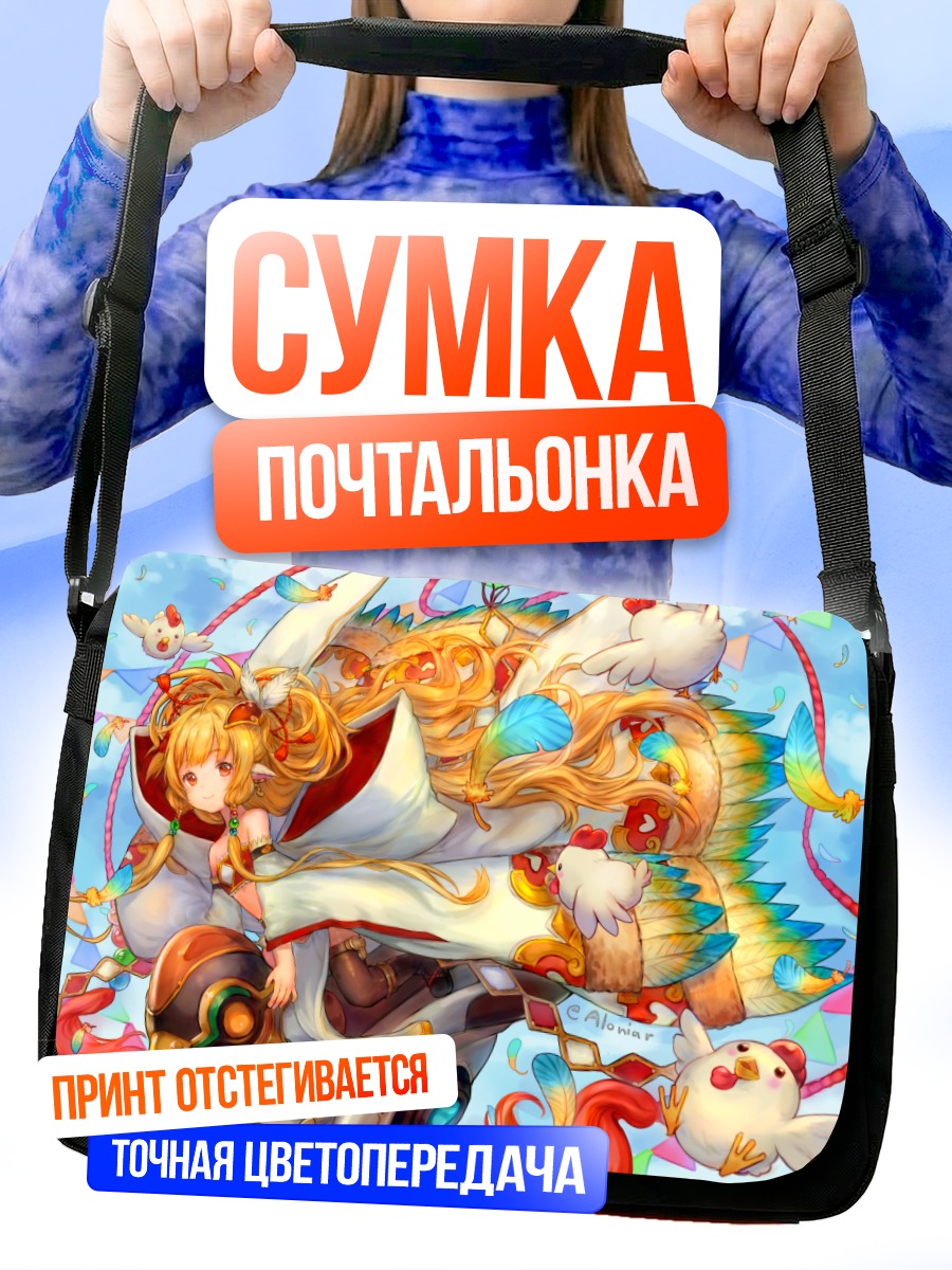 Сумка-почтальонка Махира в облаках