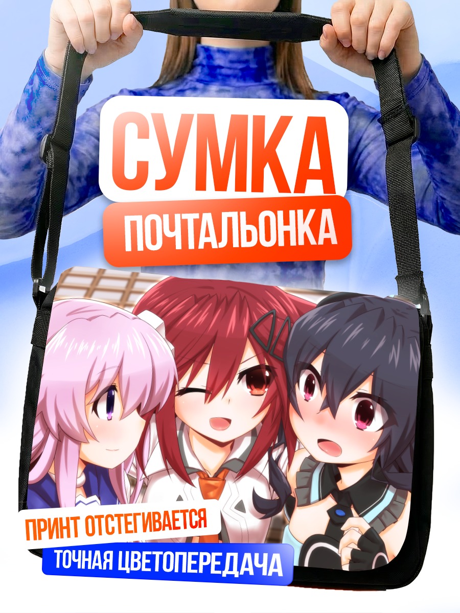 Сумка-почтальонка Непгир и подруги