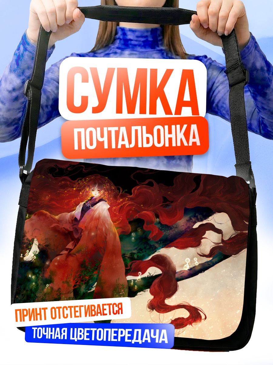 Сумка-почтальонка Огненные волосы в кимоно